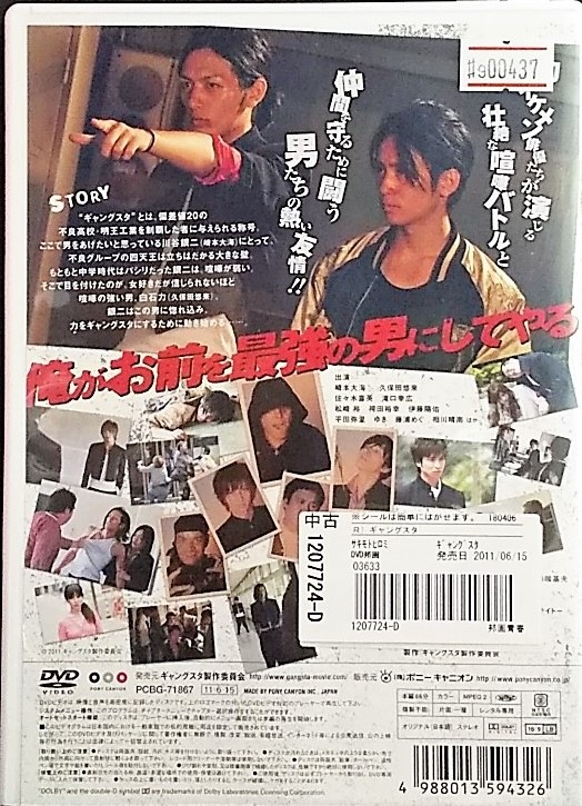 市場 ドラマw メール便可 邦画 誘拐 中古 Dvd