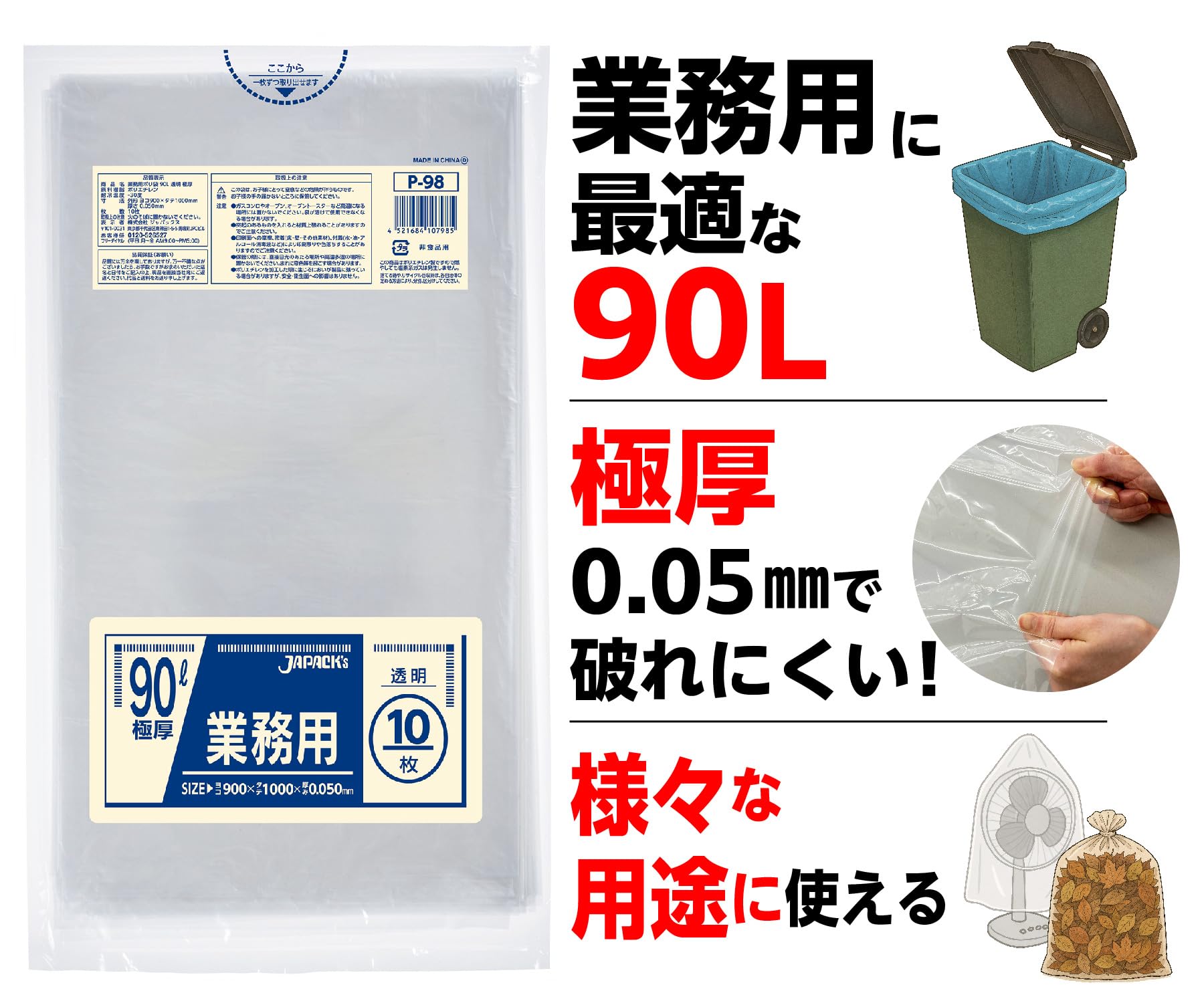 ジャパックス 厚手 ゴミ袋 90L 透明 200枚 (10枚x20冊) 丈夫で柔軟性のある ポリ袋 極厚 P-98 まとめ買い ケース販売 ジャパックス 厚手 ゴミ袋 90L 透明 200枚 (10枚x20冊) 丈夫で柔軟性のある ポリ袋 極厚 P-98 まとめ買い ケース販売