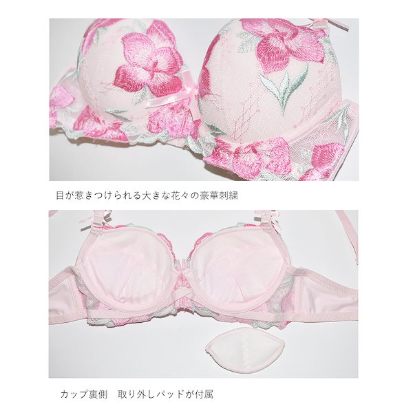 Salute 花柄刺繍ピンク ブラ75I ノーマルショーツLサイズ上下セット
