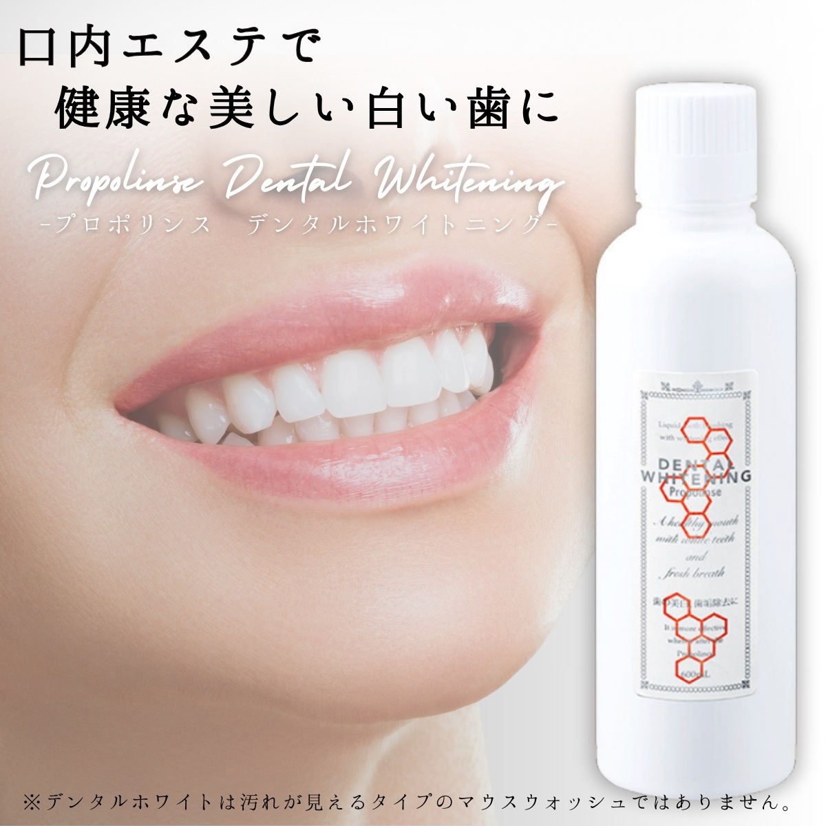 メガ割 デンタルホワイト 600ml 12本セット マウスウォッシュ ピエラス 口臭予防 キシリトール 配合 液体歯磨き デンタルウォッシュ まとめ買い