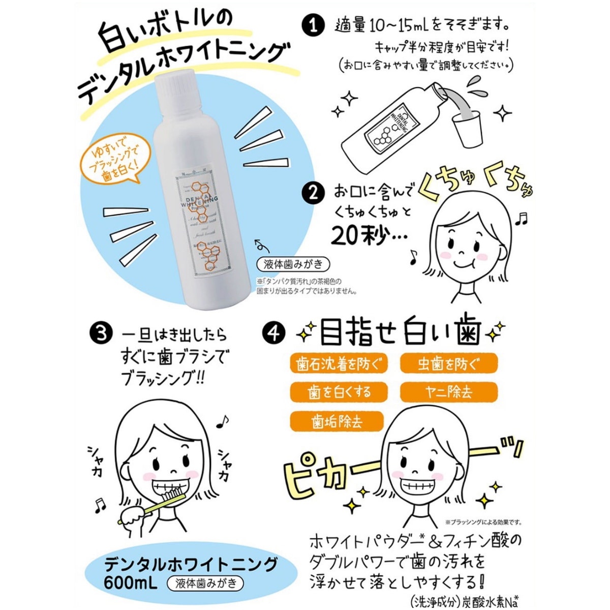 メガ割 デンタルホワイト 600ml 12本セット マウスウォッシュ ピエラス 口臭予防 キシリトール 配合 液体歯磨き デンタルウォッシュ まとめ買い