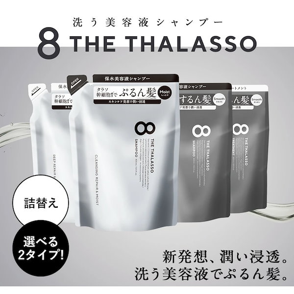 8 THE THALASSO timelesz お値下げ可能 Qoo10] 8 THE THALASSO 【4点セット】8 THE THALASS