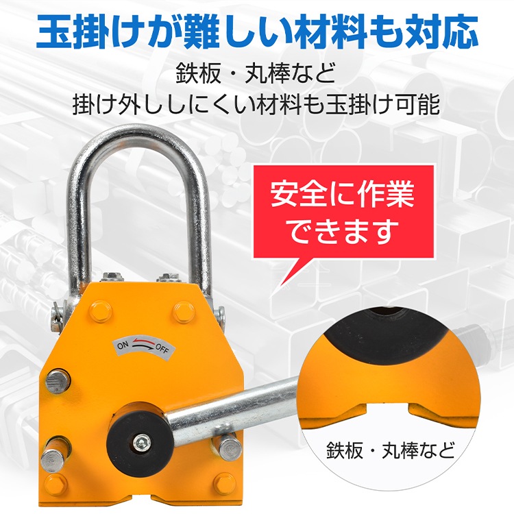 永久磁石 リフティング マグネット リフマグ 1000kg 鉄板吊上げに 運搬 荷物 昇降 ウィンチ 運搬 荷物 昇降 電池不要