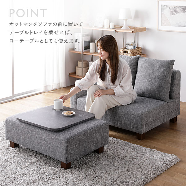 ソファセット コンパクトカウチ [ 1.5人掛け オットマン アッシュグレー テーブルトレイ ブラウン 脚：ナチュラル ] 組立品 （北海道/沖縄/離島配送不可）
