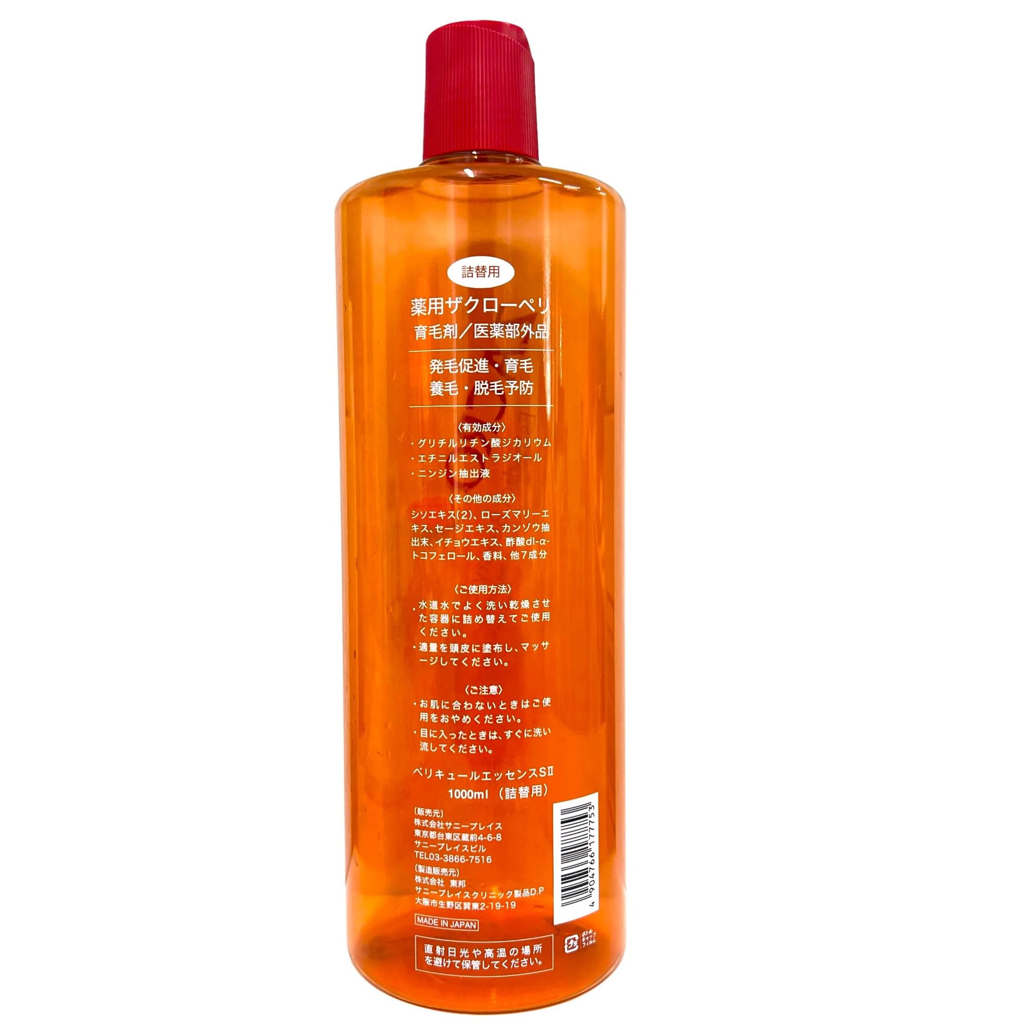 サニープレイス 薬用ザクローペリ 1000ml サニープレイス 薬用ザクローペリ 1000ml