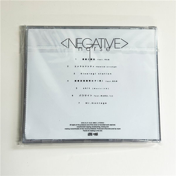 ■[廃盤] nqrse アルバムCD「NEGATIVE」■ ラッパー なるせ □[廃盤] nqrse アルバムCD「NEGATIVE」□ ラッパー なるせ nqrse