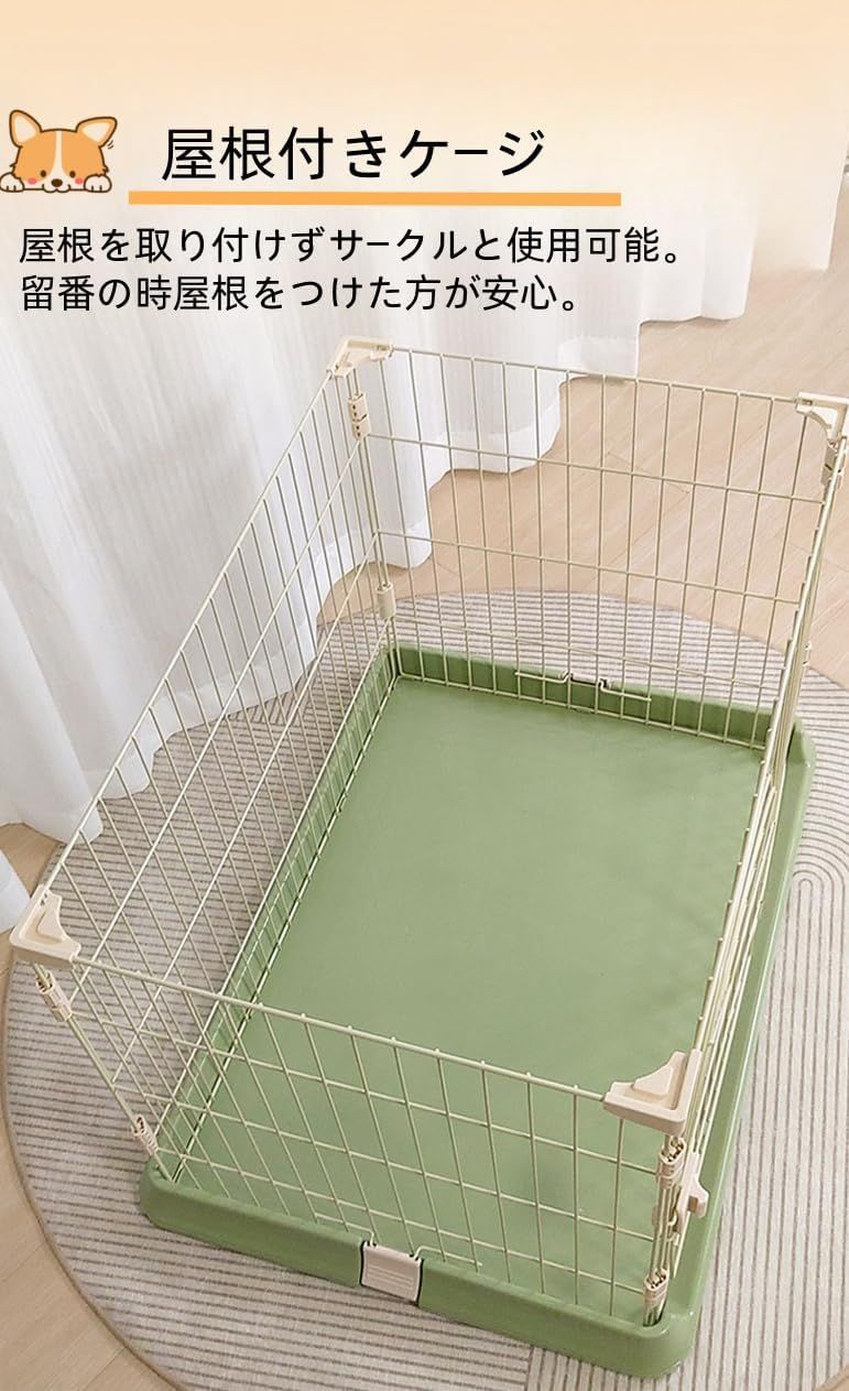 ペットケージ サークル 犬ケージ 猫ケージ 小動物用 中型犬用 中大型サイズ トレー付き 屋根面付き 広々室内ケージ 1段 ピンクグリーンブラックホワイト (グリーン 84×61×55cm)