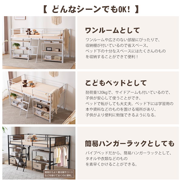 【新作】【ブラック】 姫系ロフトベッドパイプベッド木収納子供部屋スチール 耐震 新作】【ブラック】 姫系ロフトベッドパイプベッド木収納子供