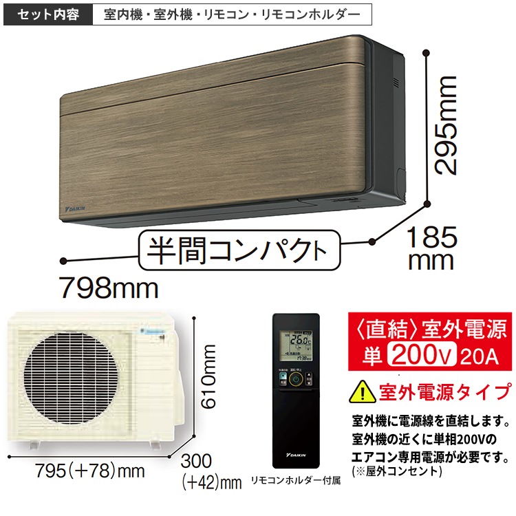 エアコン おもに18畳2023年モデル SXシリーズ risora ストリーマ 室外電源タイプ 単相200V ノルディックブラウン S563ATSV-T エアコン おもに18畳2023年モデル SXシリーズ risora ストリーマ 室外電源タイプ 単相200V ノルディックブラウン S563ATSV-T