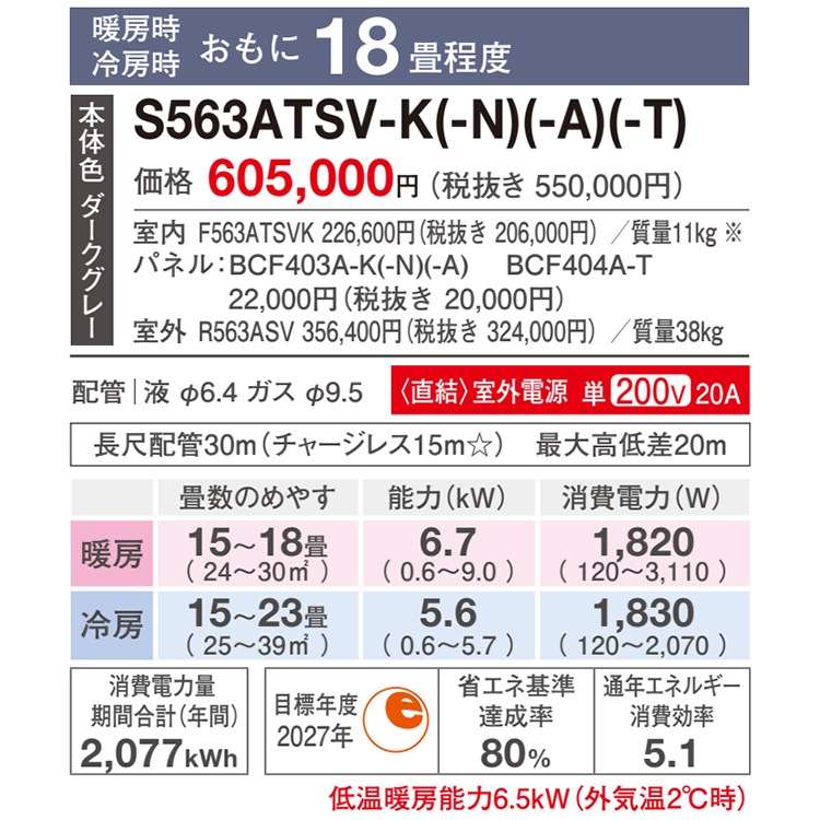 エアコン おもに18畳2023年モデル SXシリーズ risora ストリーマ 室外電源タイプ 単相200V ノルディックブラウン S563ATSV-T エアコン おもに18畳2023年モデル SXシリーズ risora ストリーマ 室外電源タイプ 単相200V ノルディックブラウン S563ATSV-T