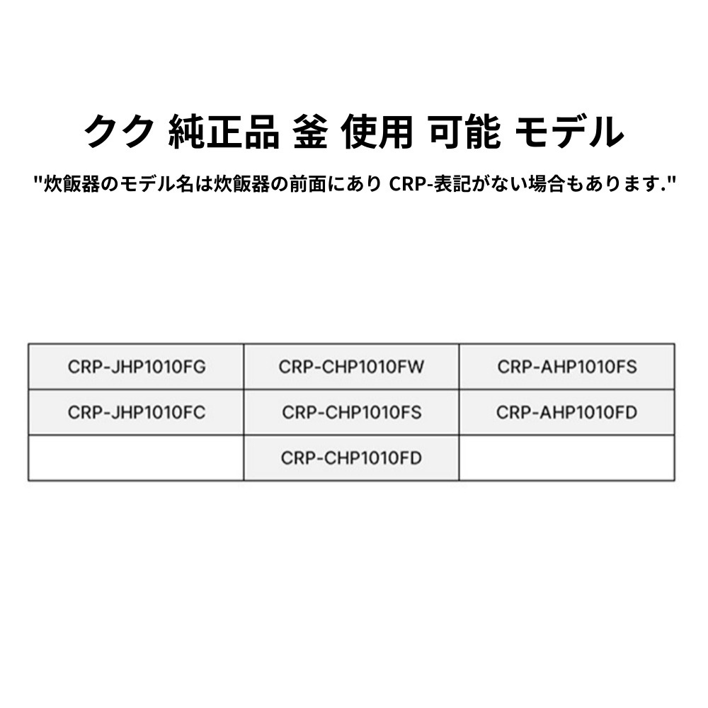 クク 純正品 圧力炊飯器 交換用 内部炊飯器 2種(15個 モデル 使用 可能) / 炊飯器 圧力炊飯器 交換用 内部鍋 クク 純正品 圧力炊飯器 交換用 内部炊飯器 2種(15個 モデル 使用 可能) / 炊飯器 圧力炊飯器 交換用 内部鍋