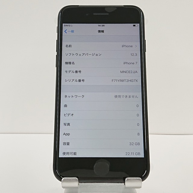 スマートフォン本体 Apple iPhone7 32GB iPhone7 32GB 本体 送料込