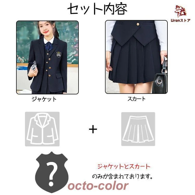 早買い早割 スーツ 女の子 卒業式 2点セット 制服 JK 韓国 中学生 高校生 小学生 スーツ スカートスーツ ジャケット スカート セット 大きめサイズ 卒服 フォーマル 入学式 早買い早割 スーツ 女の子 卒業式 2点セット 制服 JK 韓国 中学生 高校生 小学生 スーツ スカートスーツ ジャケット スカート セット 大きめサイズ 卒服 フォーマル 入学式