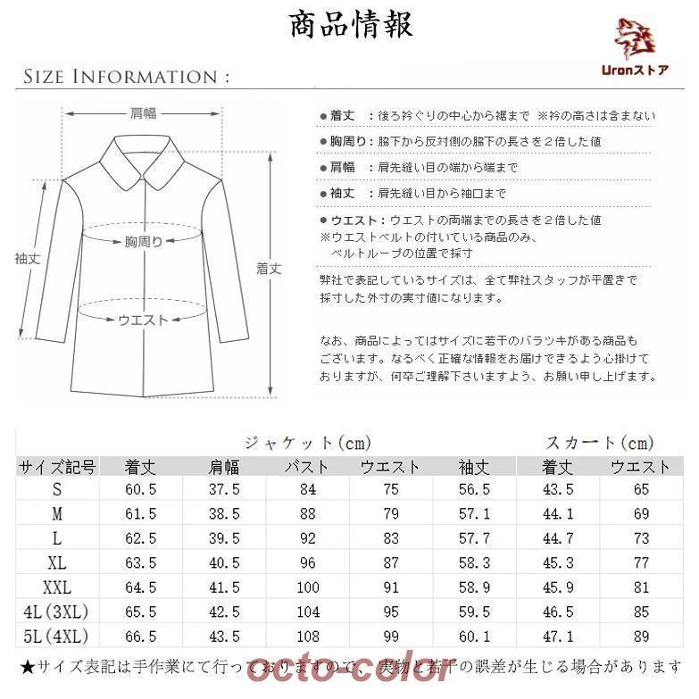 早買い早割 スーツ 女の子 卒業式 2点セット 制服 JK 韓国 中学生 高校生 小学生 スーツ スカートスーツ ジャケット スカート セット 大きめサイズ 卒服 フォーマル 入学式 早買い早割 スーツ 女の子 卒業式 2点セット 制服 JK 韓国 中学生 高校生 小学生 スーツ スカートスーツ ジャケット スカート セット 大きめサイズ 卒服 フォーマル 入学式