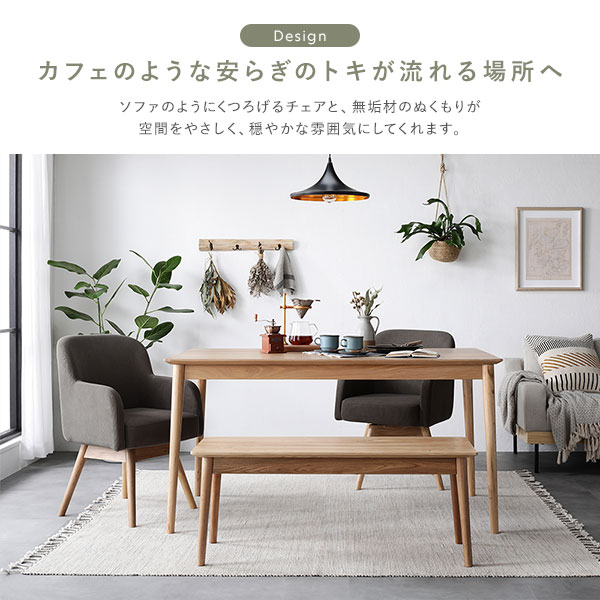 ダイニングセット 4点セット ダイニングテーブル 約幅140cm ベンチ ダイニングチェアx2脚 モカ 回転式 天然木 木製 組立品