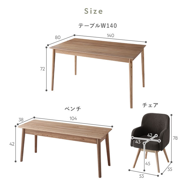 ダイニングセット 4点セット ダイニングテーブル 約幅140cm ベンチ ダイニングチェアx2脚 モカ 回転式 天然木 木製 組立品
