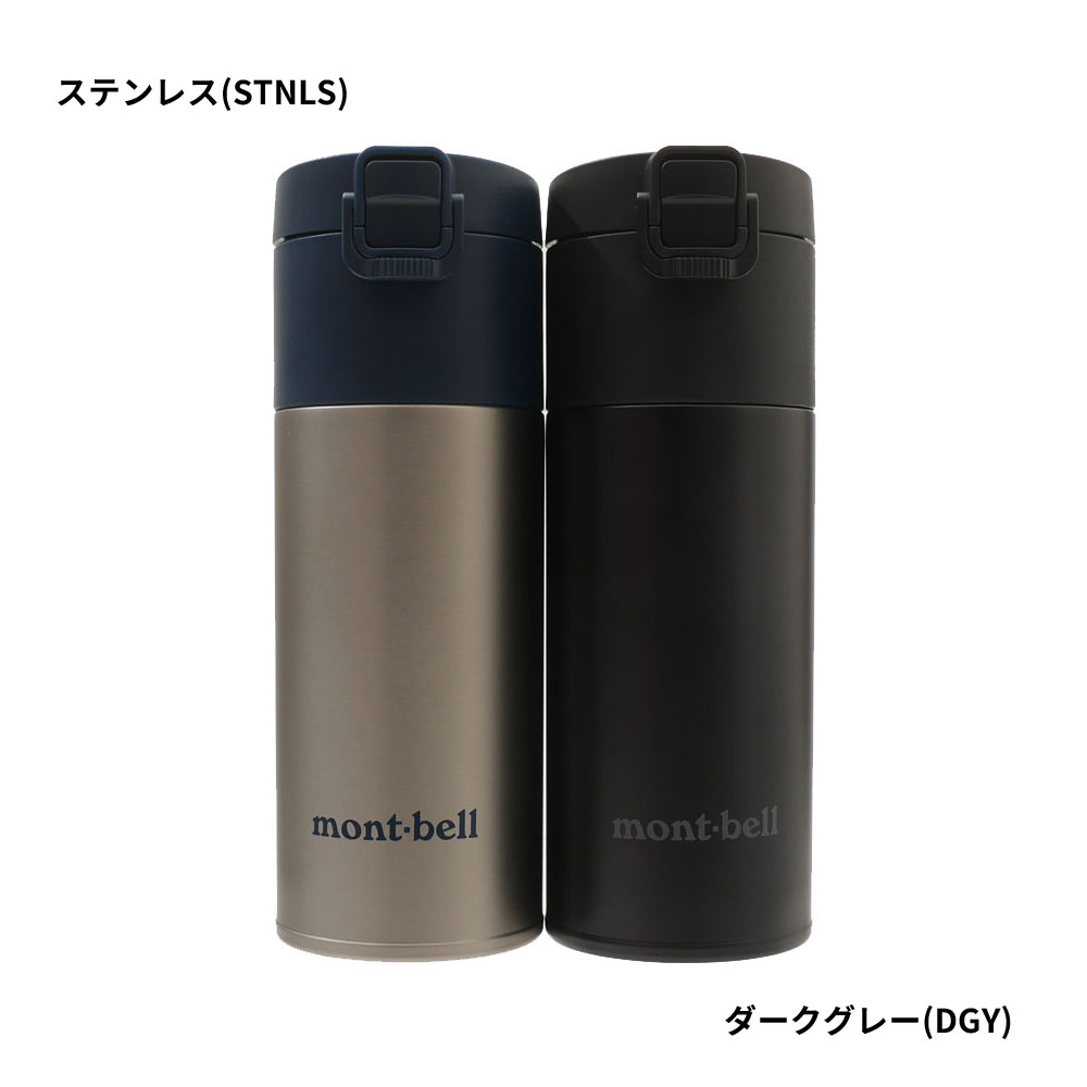 モンベル mont-bell ALPINE THERMO BOTTLE ACTIVE 0.35L アルパイン サーモ ボトル アクティブ タンブラー 水筒 1134172 290-006052-012