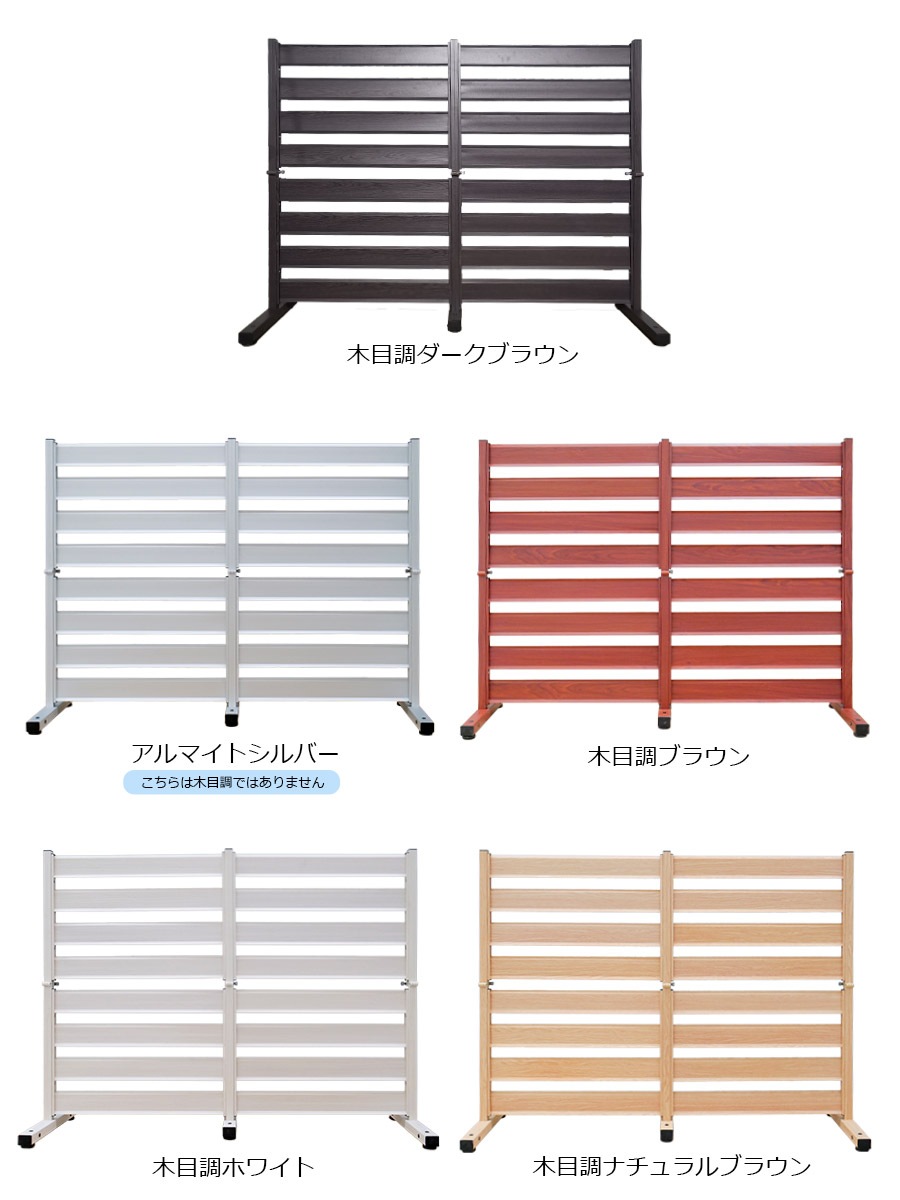 【正規品】 たためる アルミフェンス 幅120高さ90cm 目隠し 自立式 木目調フェンス 目隠しフェンス 11-of1209 オレフェンス 【正規品】 たためる アルミフェンス 幅120高さ90cm 目隠し 自立式 木目調フェンス 目隠しフェンス 11-of1209 オレフェンス