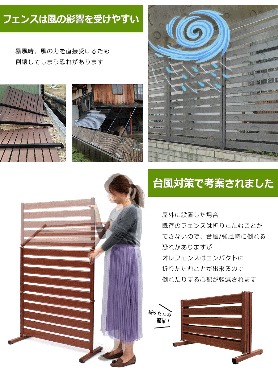 【正規品】 たためる アルミフェンス 幅120高さ90cm 目隠し 自立式 木目調フェンス 目隠しフェンス 11-of1209 オレフェンス 【正規品】 たためる アルミフェンス 幅120高さ90cm 目隠し 自立式 木目調フェンス 目隠しフェンス 11-of1209 オレフェンス