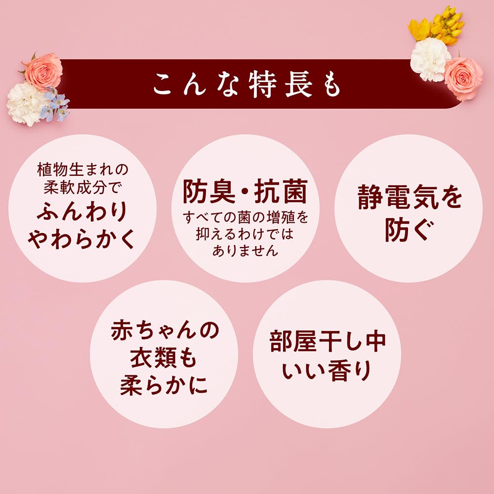 ソフランアロマリッチ 【まとめ買い 大容量】 アロマリッチ ジュリエット(スイートフローラルアロマの香り) 柔軟剤 詰め替え メガジャンボ 2000ml×4個セット