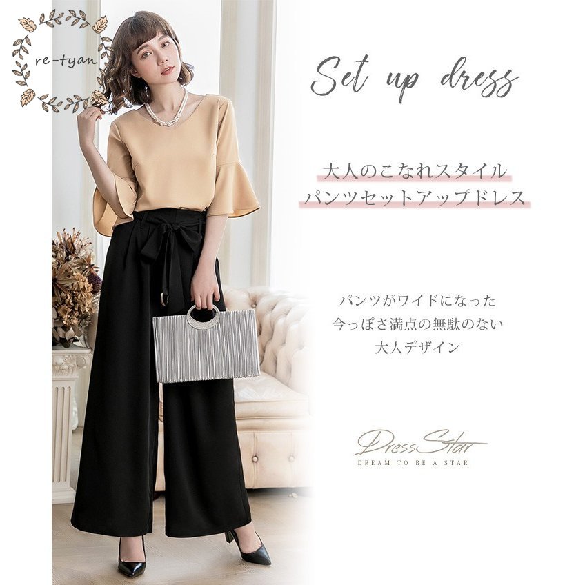 パンツドレス 結婚式 袖あり 大きいサイズ レディース ワイド パーティードレス 半袖 パンツスタイル セットアップ セットアップ 体型カバー 卒業式 卒園式