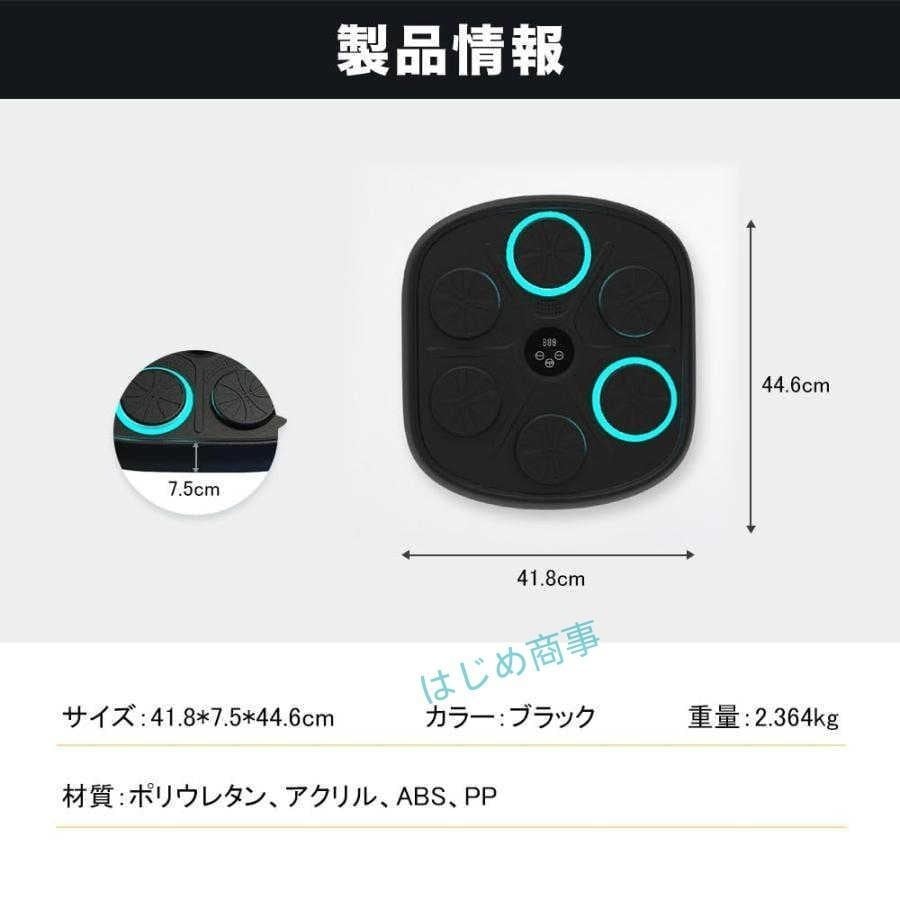 【即納】 音楽ボクシングマシン ミュージックボクシングマシン スマートリズムボクシングマシーン 壁パンチングバッグ 壁掛けスマートボクシングトレーニング機器