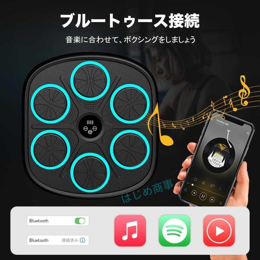 【即納】 音楽ボクシングマシン ミュージックボクシングマシン スマートリズムボクシングマシーン 壁パンチングバッグ 壁掛けスマートボクシングトレーニング機器