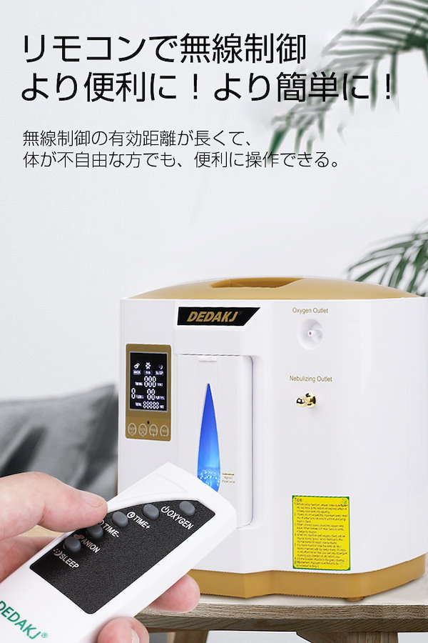 Qoo10] 酸素発生器 家庭用酸素濃縮器 酸素吸入器