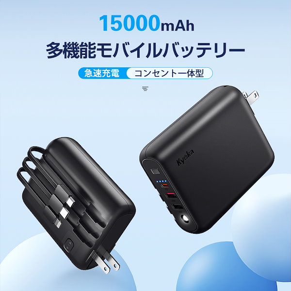 Qoo10] モバイルバッテリー 軽量 大容量 150