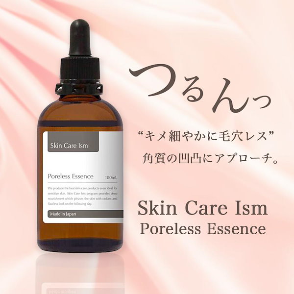 Qoo10] スキンケアイズム Skin Care Ism ポアレスエッ