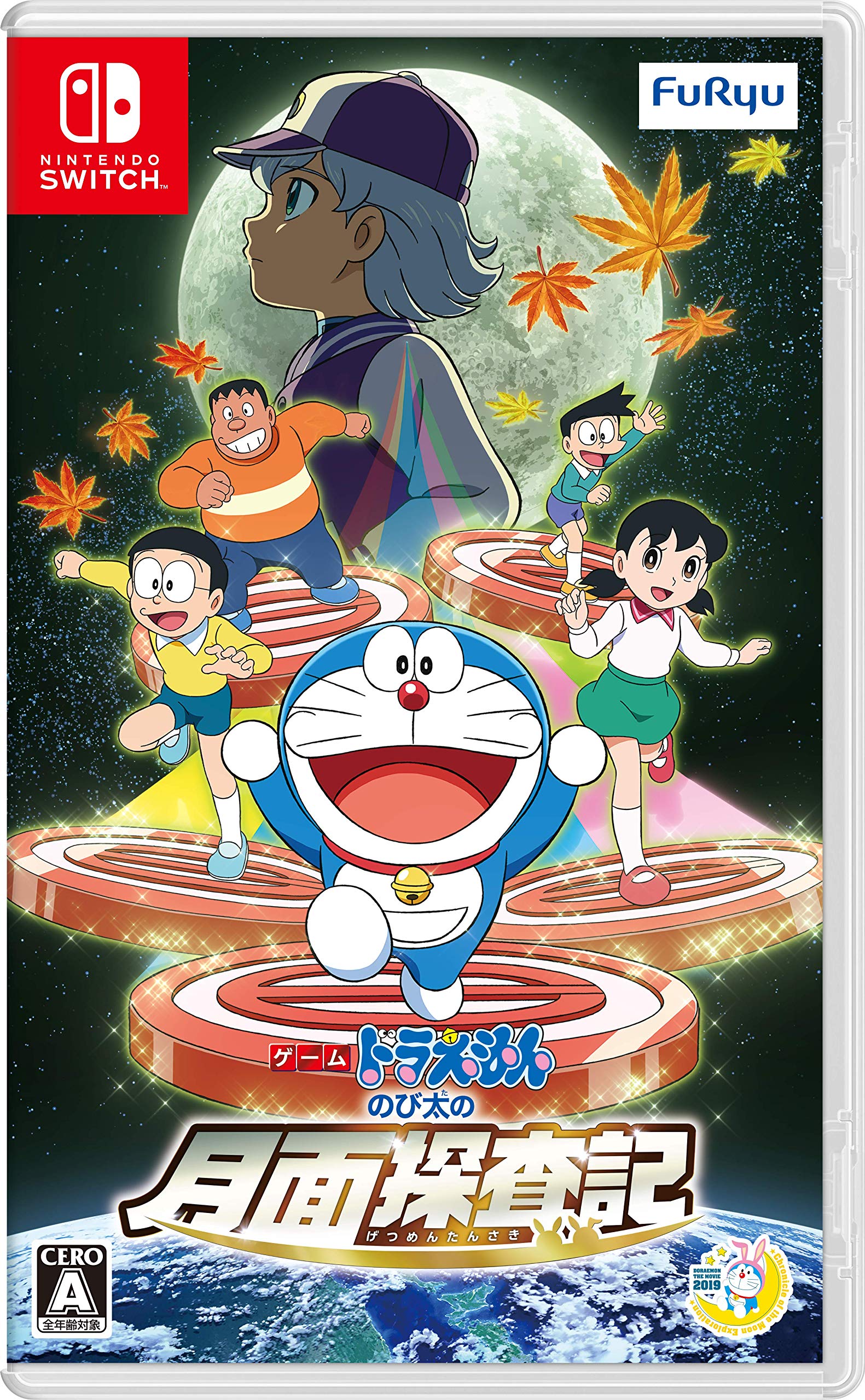 ゲーム ドラえもん のび太の月面探査記 -Switch ゲーム ドラえもん のび太の月面探査記 -Switch