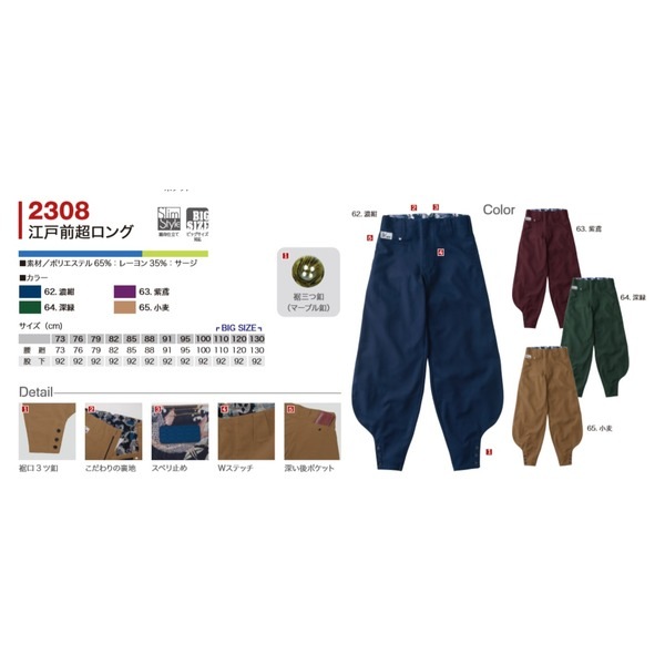 Amazon.co.jp: 村上被服 サージ素材 パンツ/作業着 濃紺(の