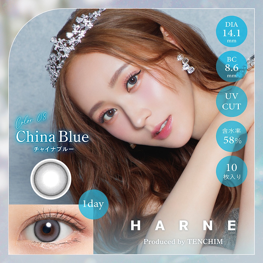 HARNE ハルネ 8箱セット (1箱10枚) カラコン ワンデー 1day 1日使い捨て HARNE ハルネ 8箱セット (1箱10枚) カラコン ワンデー 1day 1日使い捨て