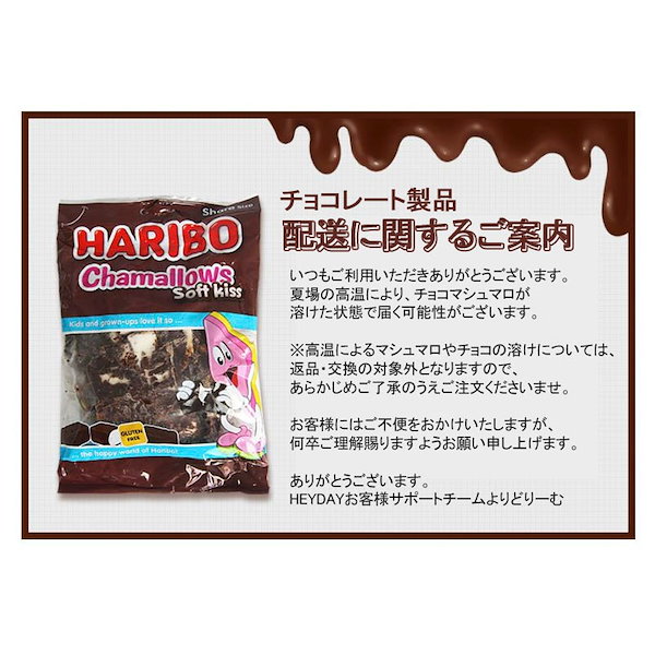 Qoo10] ハリボー [正規品] HARIBO ソフトキッスチ