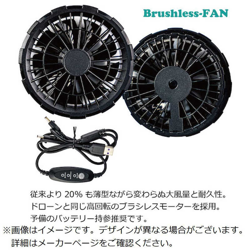 岡潮　クウチョウブルゾン ブラシレスファンモバイルバッテリーツキ　20103S0930