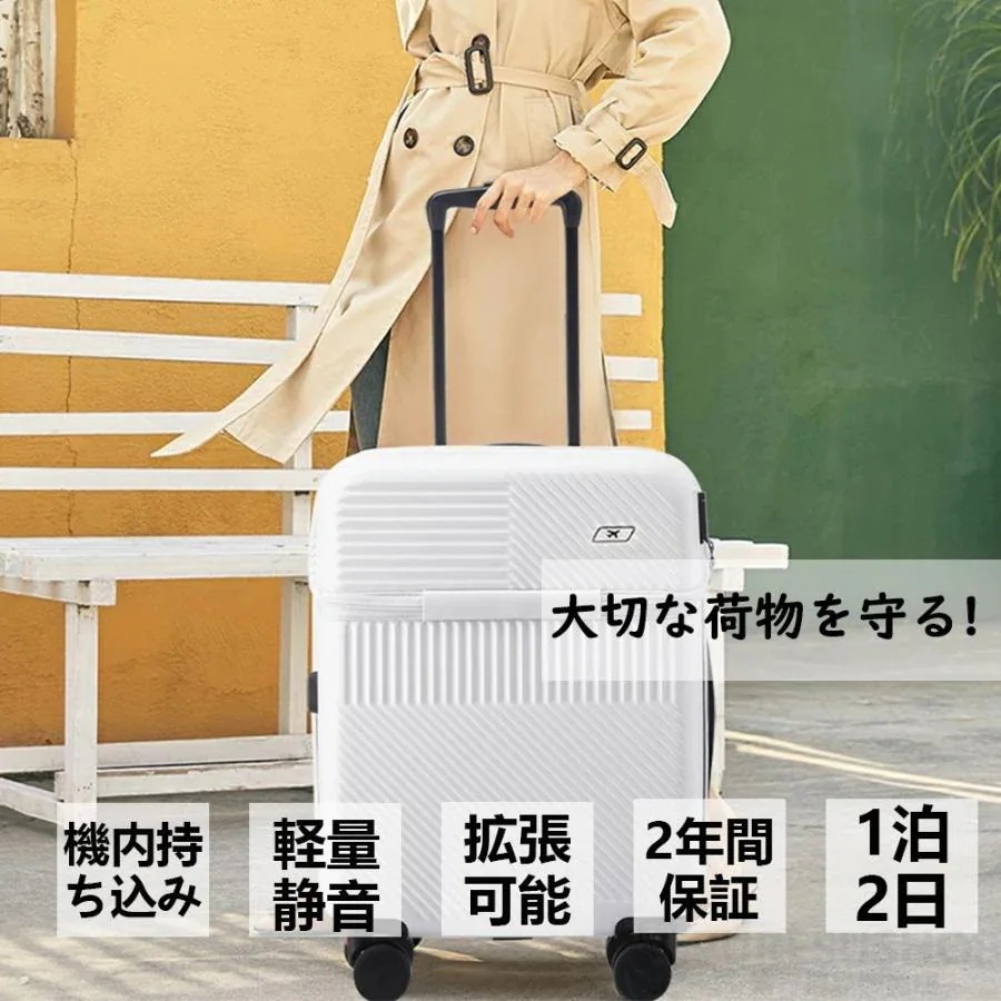 スーツケース フロントオープン 機内持ち込み 大容量 軽量 静音 かわいい TSAロック360度回転 おしゃれ ビジネス 旅行 USBポート付き 男性 女性