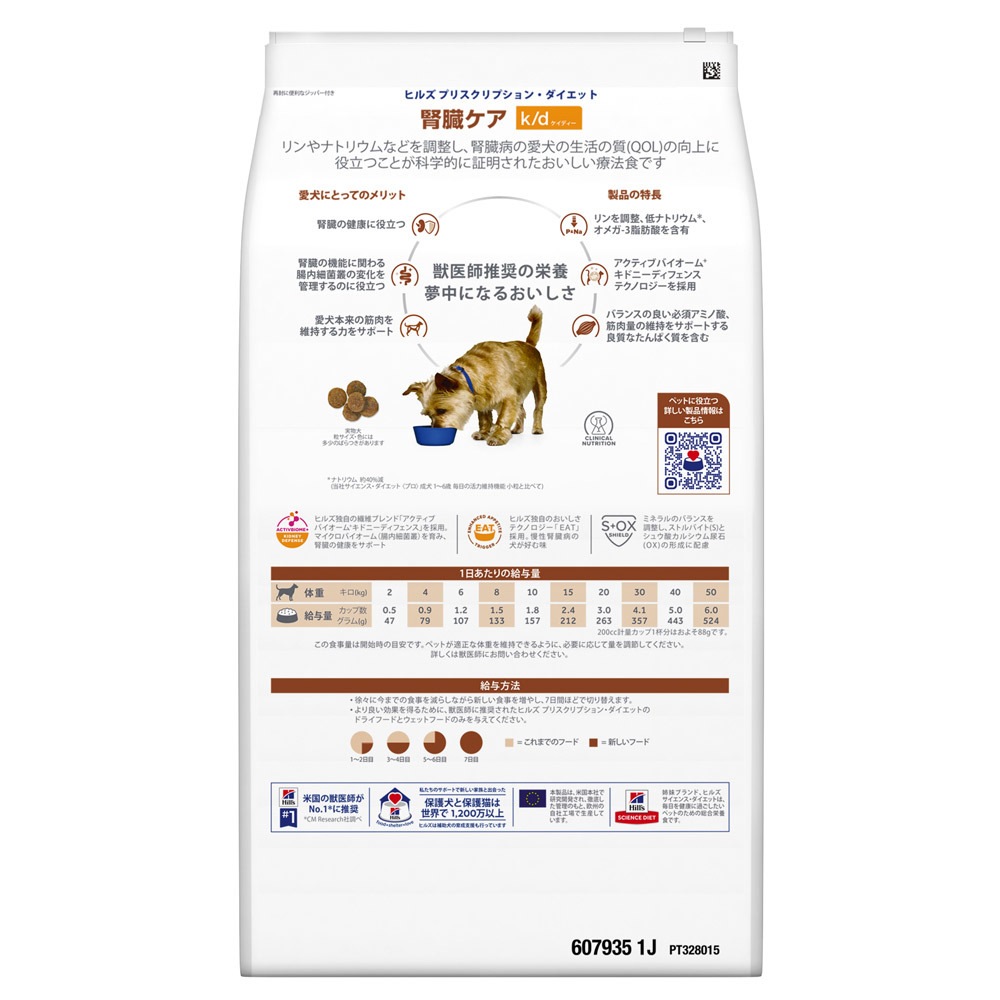 ヒルズ 犬用 k/d ドライ 7.5kg ラスト1個,犬用 療法食 ヒルズ k⁄d 7.5kg チキン 腎臓ケア ドライ