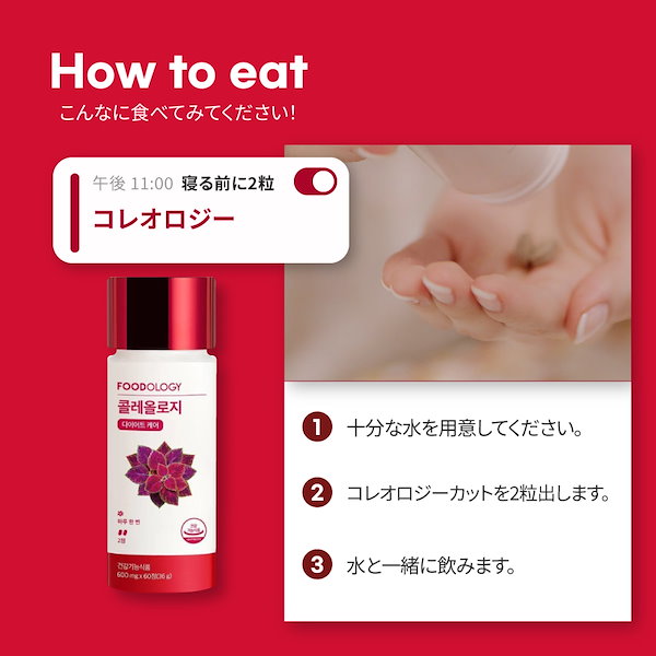 Qoo10] FOODOLOGY [正規品]コレオロジー600mg x 6