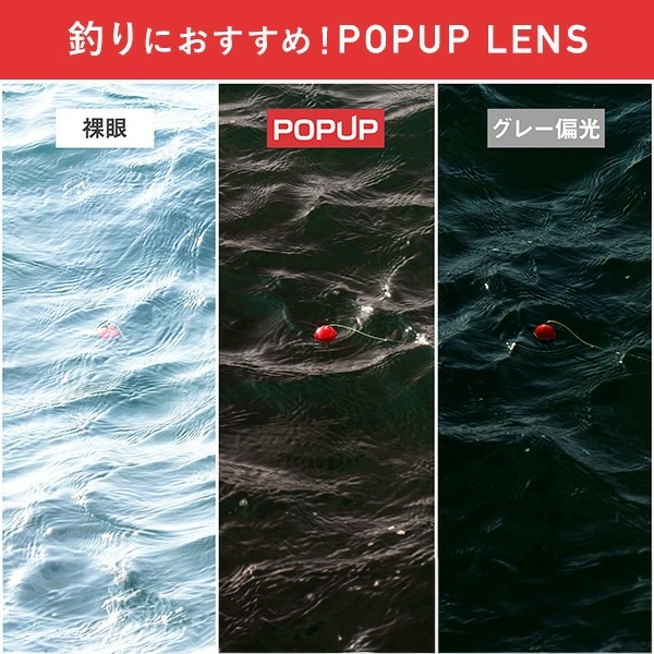 偏光サングラス 高性能 ポップアップレンズ(赤オレンジ見やすい) UVカット サングラス BW-0250C/0251C/0252C 偏光サングラス 高性能 ポップアップレンズ(赤オレンジ見やすい) UVカット サングラス BW-0250C/0251C/0252C