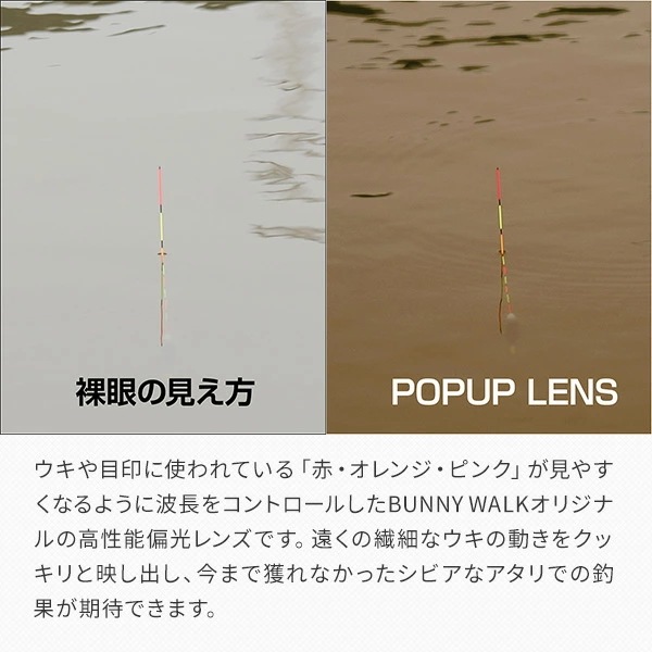 偏光サングラス 高性能 ポップアップレンズ(赤オレンジ見やすい) UVカット サングラス BW-0250C/0251C/0252C 偏光サングラス 高性能 ポップアップレンズ(赤オレンジ見やすい) UVカット サングラス BW-0250C/0251C/0252C