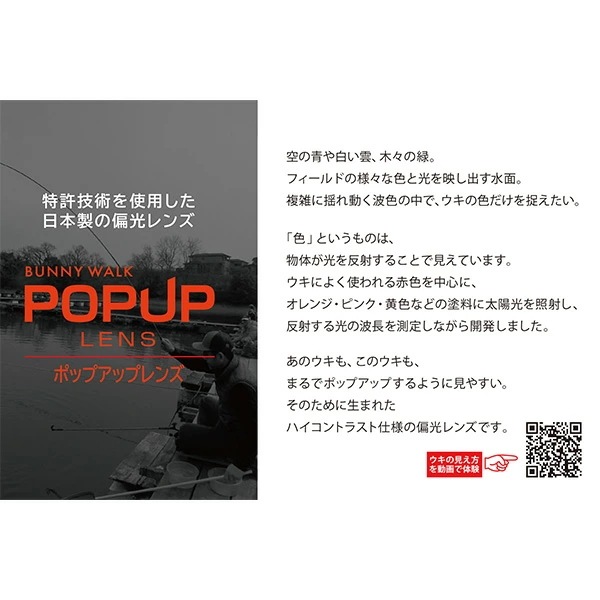 偏光サングラス 高性能 ポップアップレンズ(赤オレンジ見やすい) UVカット サングラス BW-0250C/0251C/0252C 偏光サングラス 高性能 ポップアップレンズ(赤オレンジ見やすい) UVカット サングラス BW-0250C/0251C/0252C
