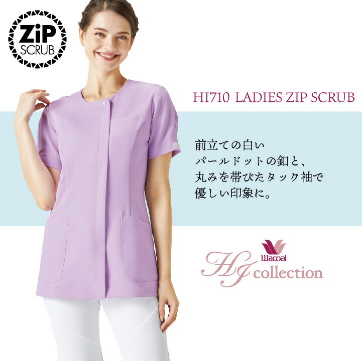 ワコール 前開き スクラブ レディース 白衣 医療 看護師 歯科衛生士 美容外科 クリニック 介護 動物病院 エステ サロン ネイリスト 事務 メディカル /fo-hi710 ワコール 前開き スクラブ レディース 白衣 医療 看護師 歯科衛生士 美容外科 クリニック 介護 動物病院 エステ サロン ネイリスト 事務 メディカル /fo-hi710