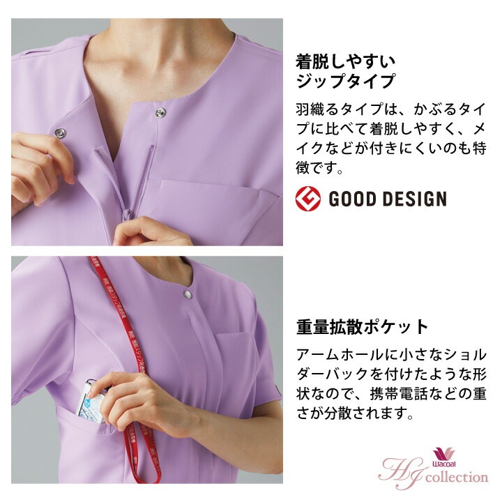 ワコール 前開き スクラブ レディース 白衣 医療 看護師 歯科衛生士 美容外科 クリニック 介護 動物病院 エステ サロン ネイリスト 事務 メディカル /fo-hi710 ワコール 前開き スクラブ レディース 白衣 医療 看護師 歯科衛生士 美容外科 クリニック 介護 動物病院 エステ サロン ネイリスト 事務 メディカル /fo-hi710