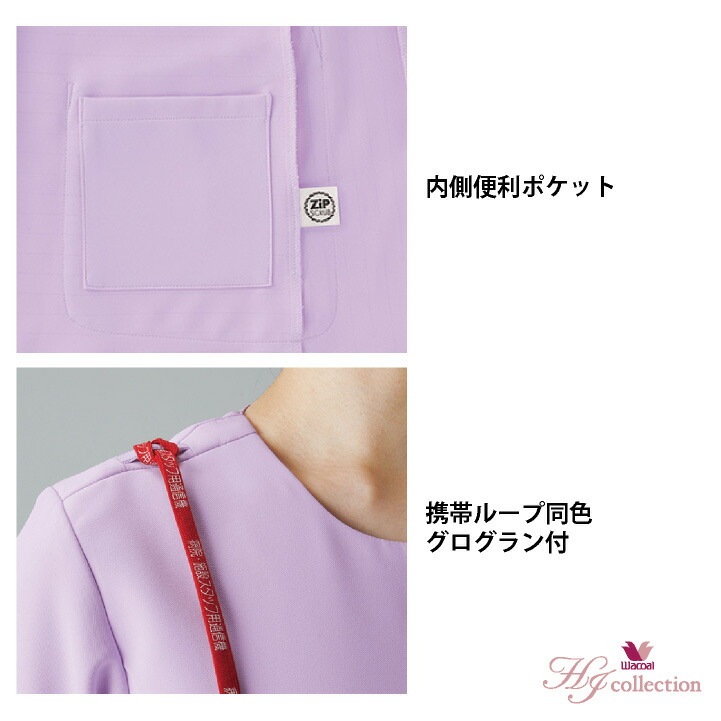 ワコール 前開き スクラブ レディース 白衣 医療 看護師 歯科衛生士 美容外科 クリニック 介護 動物病院 エステ サロン ネイリスト 事務 メディカル /fo-hi710 ワコール 前開き スクラブ レディース 白衣 医療 看護師 歯科衛生士 美容外科 クリニック 介護 動物病院 エステ サロン ネイリスト 事務 メディカル /fo-hi710