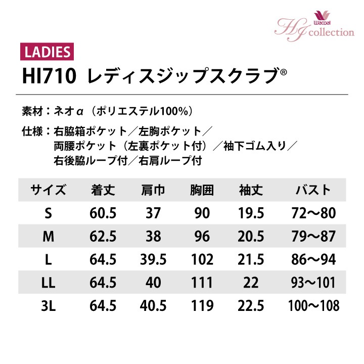 ワコール 前開き スクラブ レディース 白衣 医療 看護師 歯科衛生士 美容外科 クリニック 介護 動物病院 エステ サロン ネイリスト 事務 メディカル /fo-hi710 ワコール 前開き スクラブ レディース 白衣 医療 看護師 歯科衛生士 美容外科 クリニック 介護 動物病院 エステ サロン ネイリスト 事務 メディカル /fo-hi710