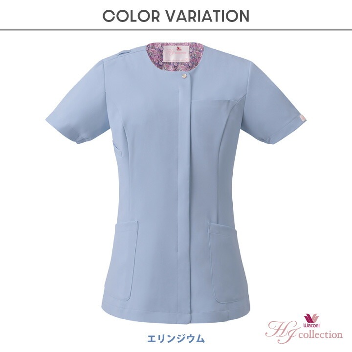 ワコール 前開き スクラブ レディース 白衣 医療 看護師 歯科衛生士 美容外科 クリニック 介護 動物病院 エステ サロン ネイリスト 事務 メディカル /fo-hi710 ワコール 前開き スクラブ レディース 白衣 医療 看護師 歯科衛生士 美容外科 クリニック 介護 動物病院 エステ サロン ネイリスト 事務 メディカル /fo-hi710