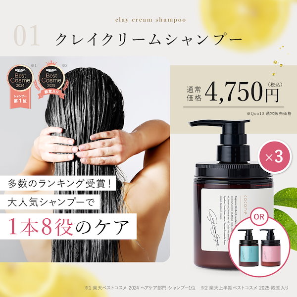 Qoo10] ココネ 【57%OFF】cocone 2026