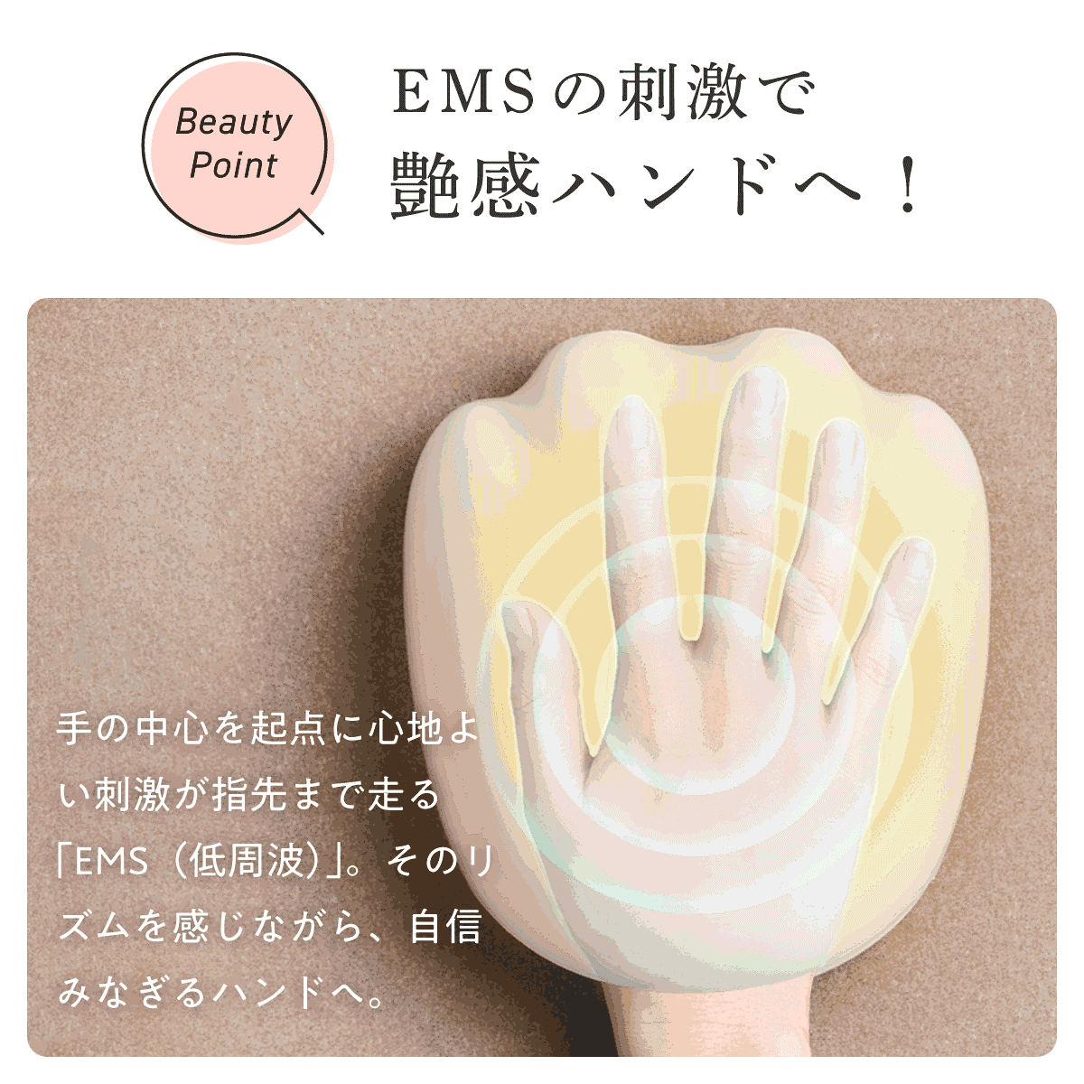 ハンドケア ハンドマッサージ マッサージ ハンドウォーマー ハンディマッサージャー シワ くすみ ハンドエステ EMS Hand Esthe 温熱 エアプレス エアバック 低周波 手 指 手のひら 手