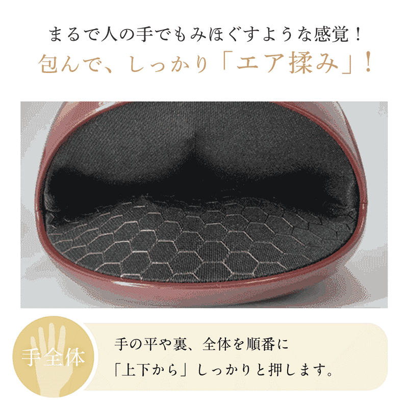 ハンドケア ハンドマッサージ マッサージ ハンドウォーマー ハンディマッサージャー シワ くすみ ハンドエステ EMS Hand Esthe 温熱 エアプレス エアバック 低周波 手 指 手のひら 手