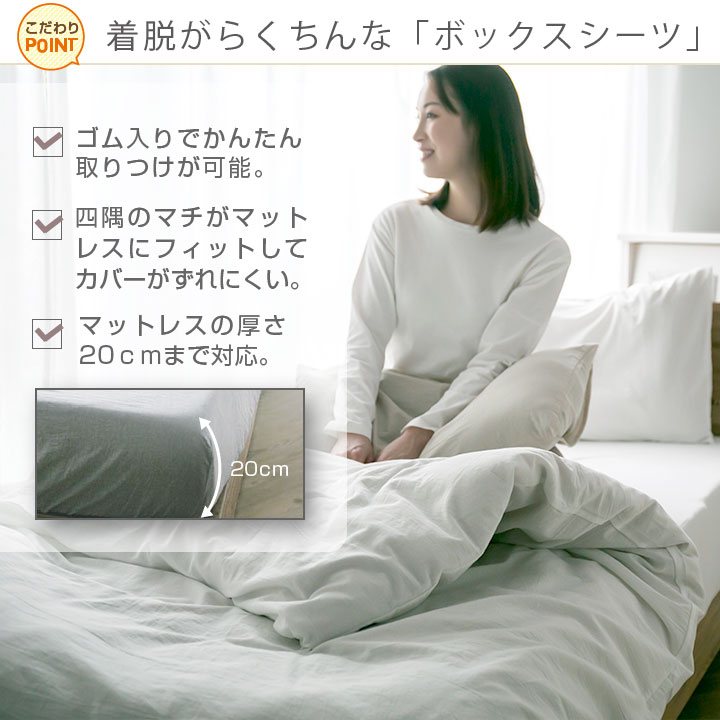 ボックスシーツ ファミリー5人用 綿100% 洗いざらし マットレスカバー シーツ ベッドシーツ コットン 洗い晒し 布団カバー 寝具 天然素材 丸洗い可能 オールシーズン マチ25cm ナチュラル ボックスシーツ ファミリー5人用 綿100% 洗いざらし マットレスカバー シーツ ベッドシーツ コットン 洗い晒し 布団カバー 寝具 天然素材 丸洗い可能 オールシーズン マチ25cm ナチュラル